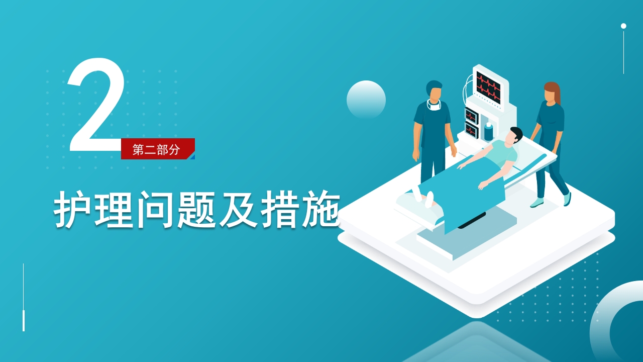 鼻中隔偏曲患者护理查房医疗医学PPT课件6