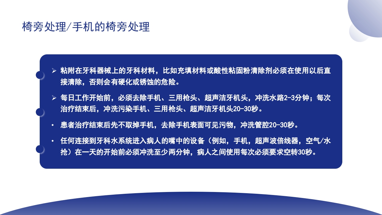 口腔器械清洗消毒灭菌操作流程ppt课件15
