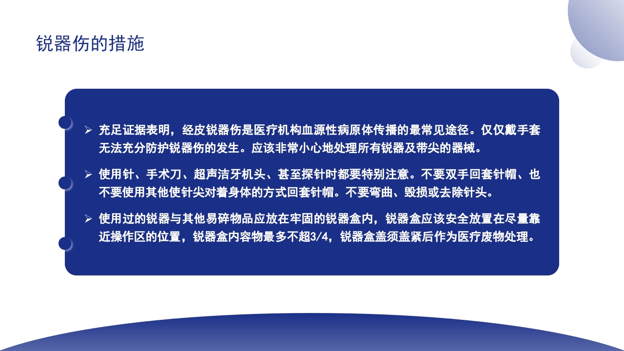 口腔器械清洗消毒灭菌操作流程ppt课件18