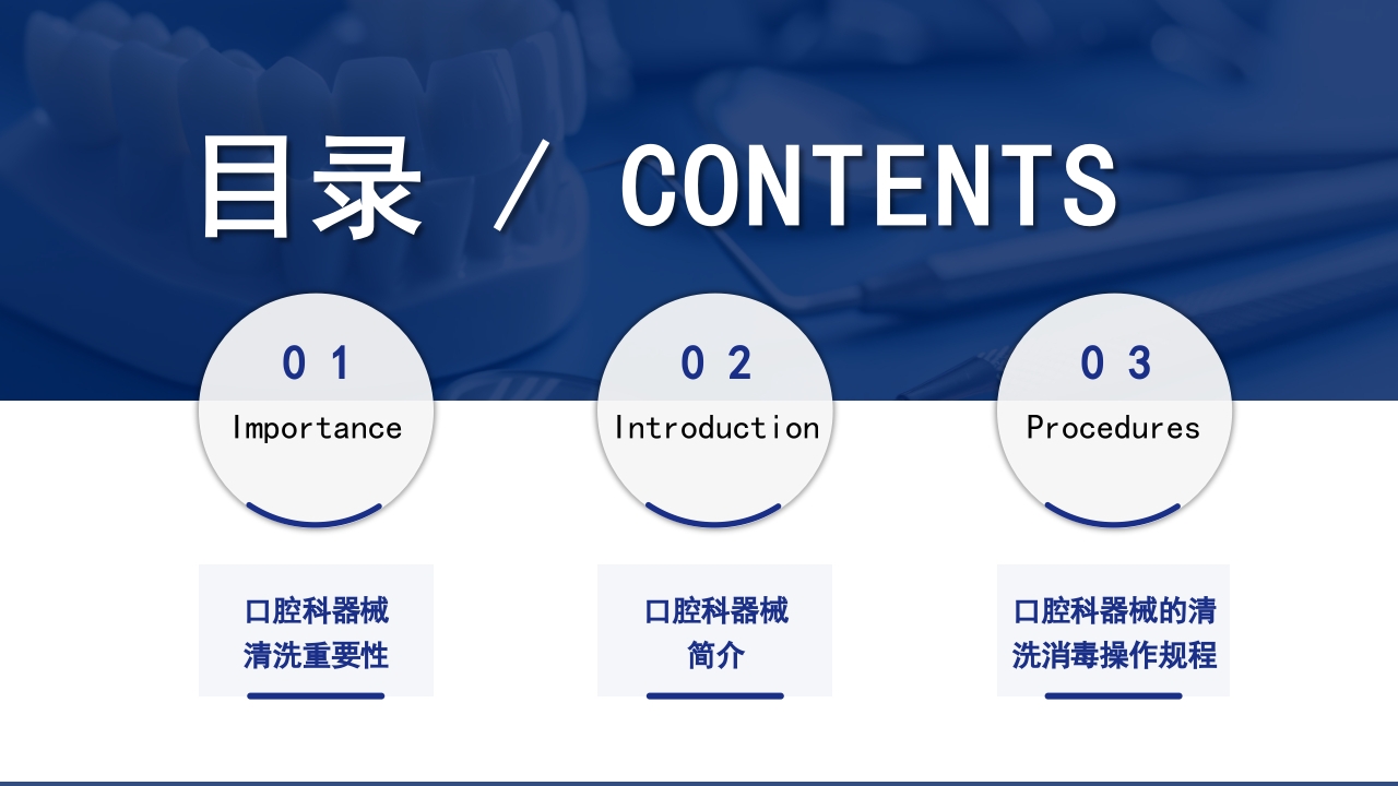 口腔器械清洗消毒灭菌操作流程ppt课件2