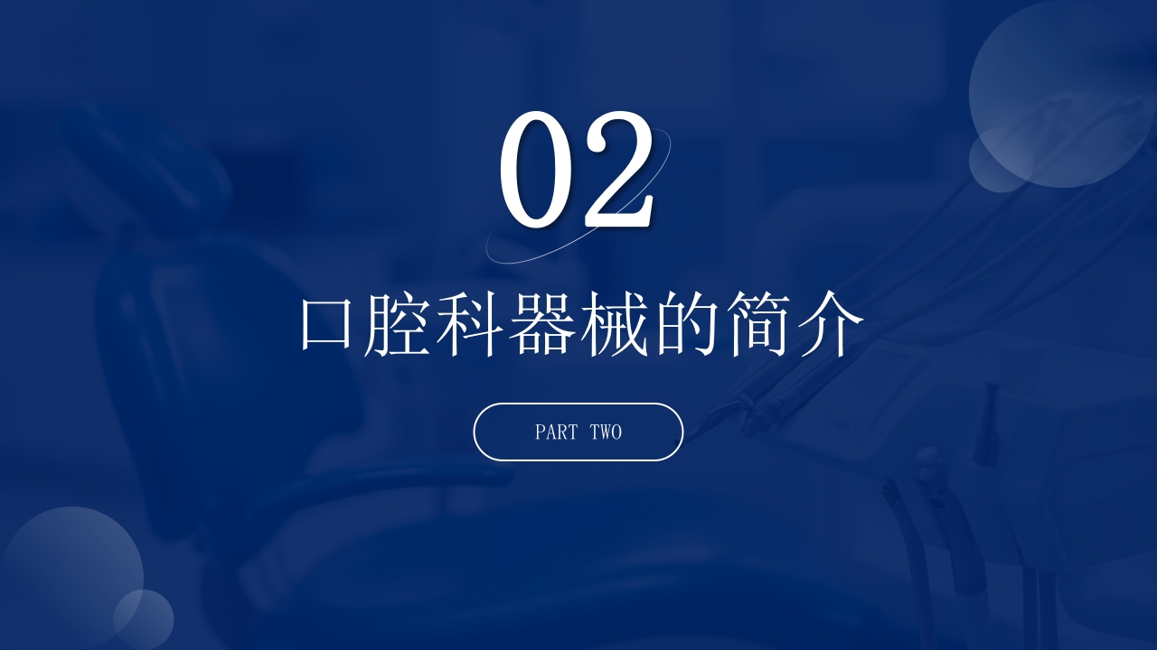 口腔器械清洗消毒灭菌操作流程ppt课件8