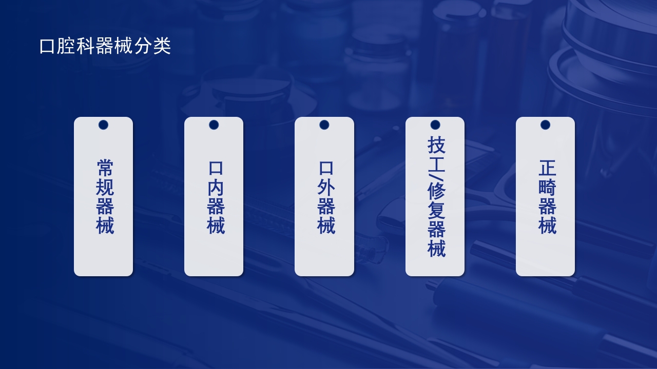 口腔器械清洗消毒灭菌操作流程ppt课件9