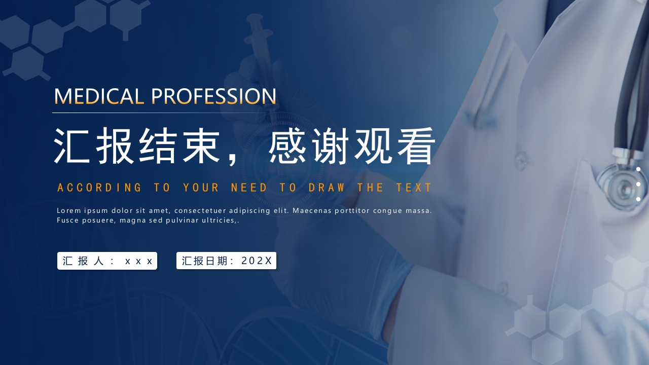 基础护理三基和三严的概念PPT课件30