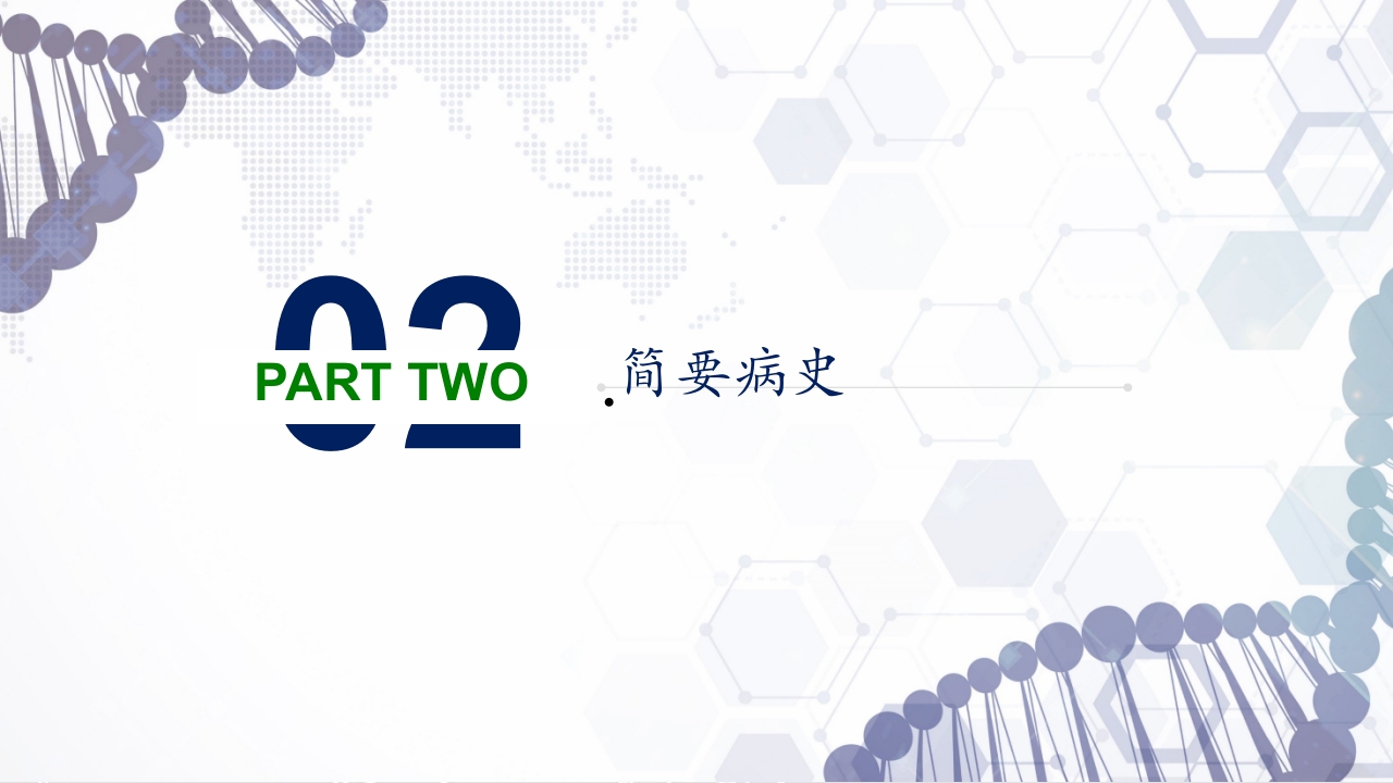 慢性阻塞性肺疾病急性加重（AECOPD）护理查房PPT35