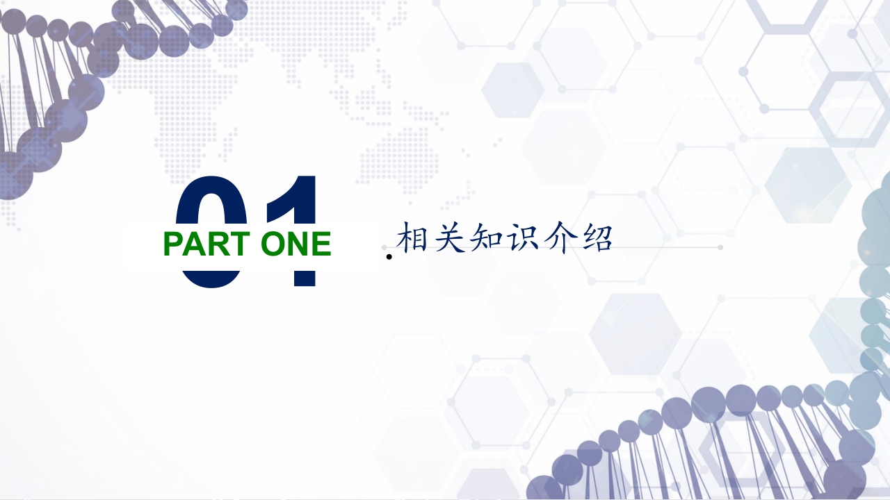 慢性阻塞性肺疾病急性加重(AECOPD)护理查房PPT3