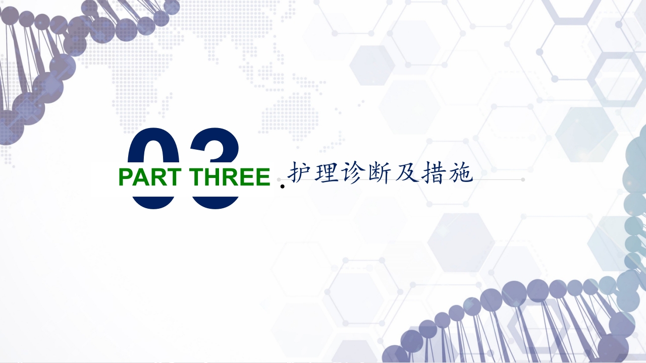 慢性阻塞性肺疾病急性加重（AECOPD）护理查房PPT41