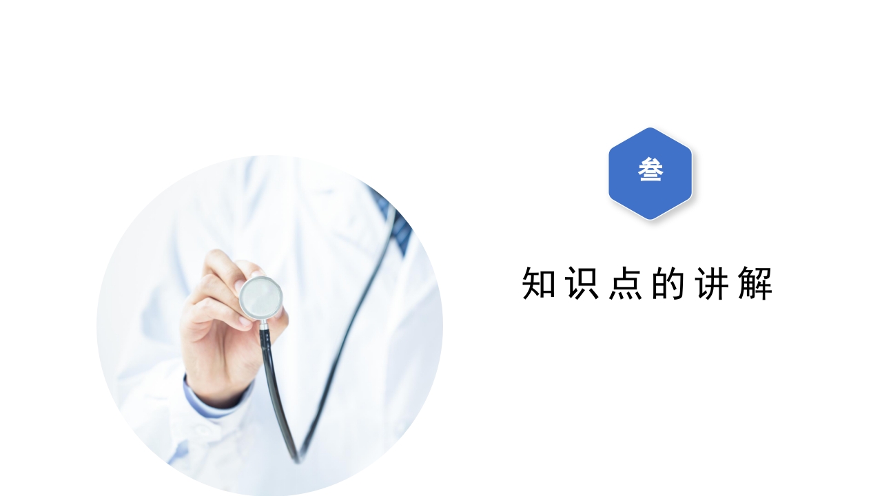 乳腺癌的护理PPT课件下载26