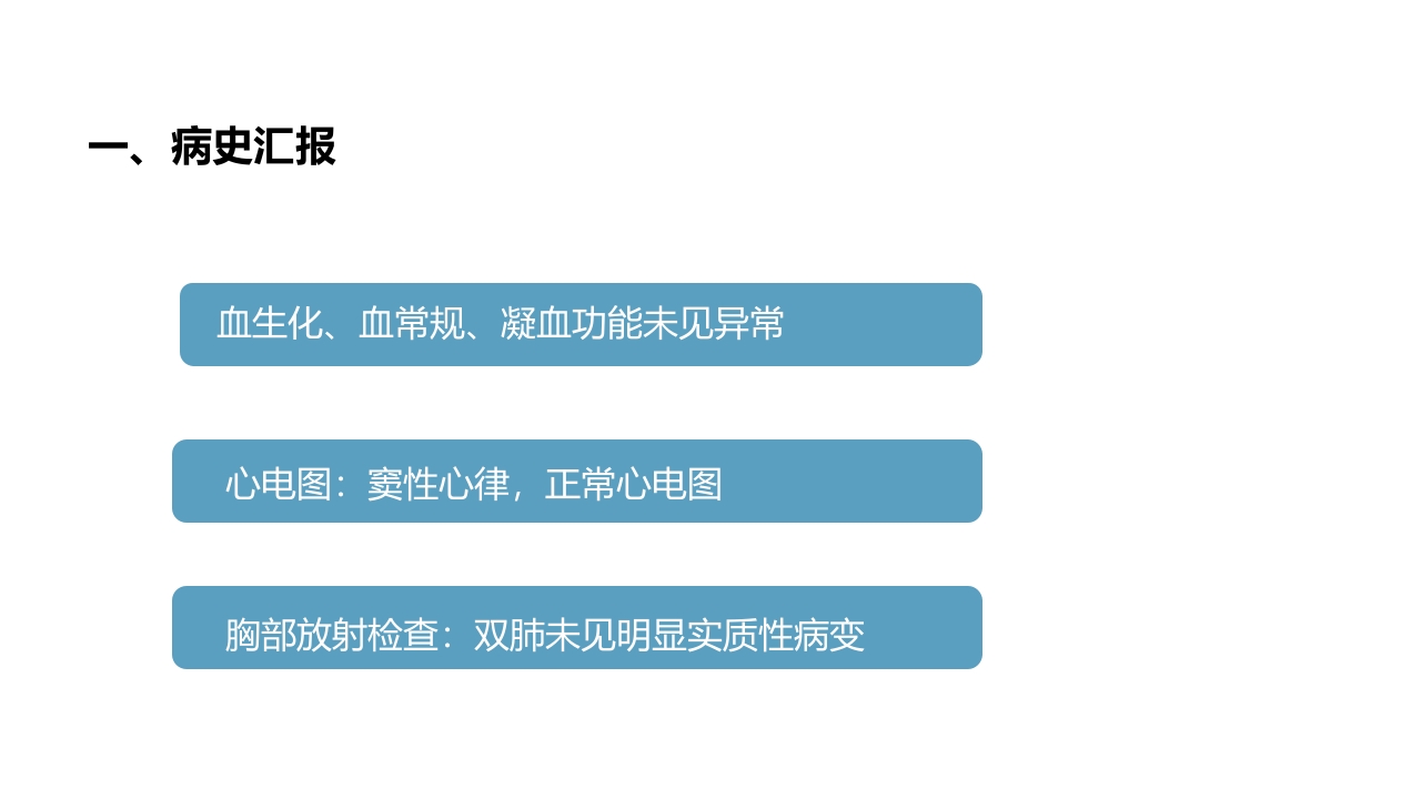 乳腺癌的护理PPT课件下载7