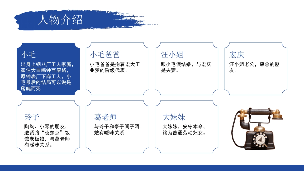繁花读书分享好书推荐读后感PPT课件13