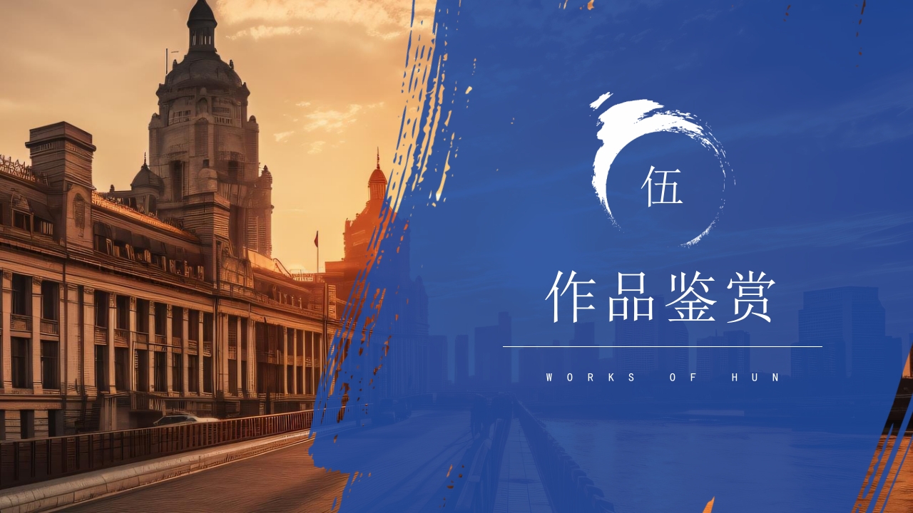 繁花读书分享好书推荐读后感PPT课件14