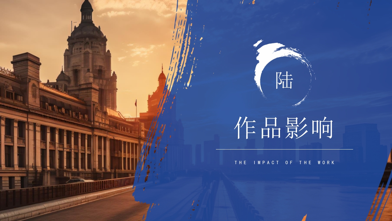 繁花读书分享好书推荐读后感PPT课件24