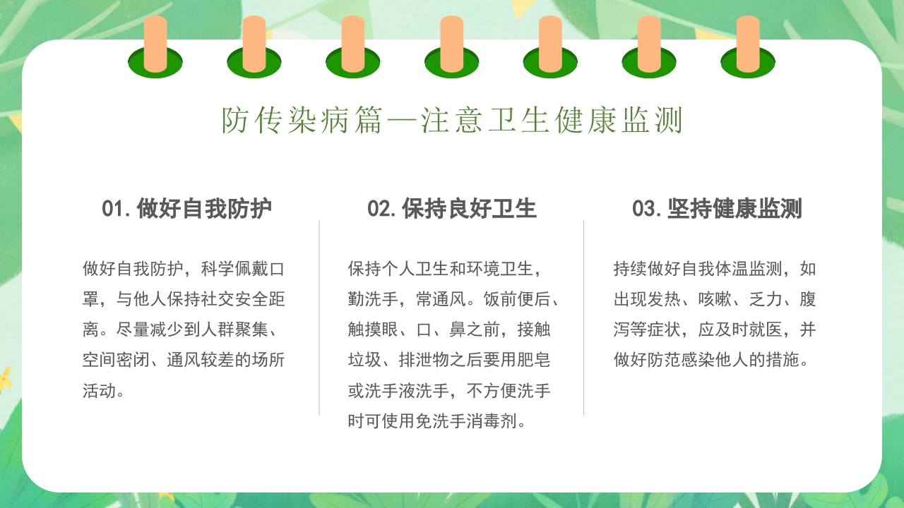 2024五一劳动节放假通知PPT课件10