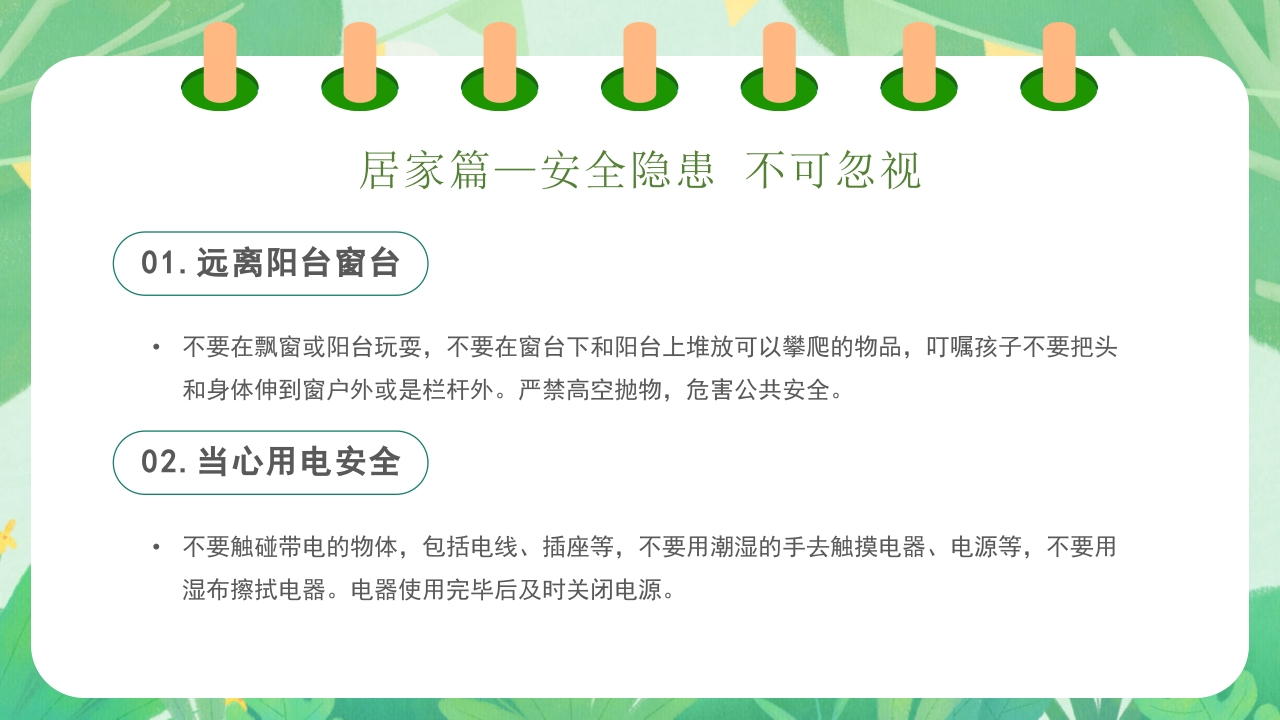 2024五一劳动节放假通知PPT课件11