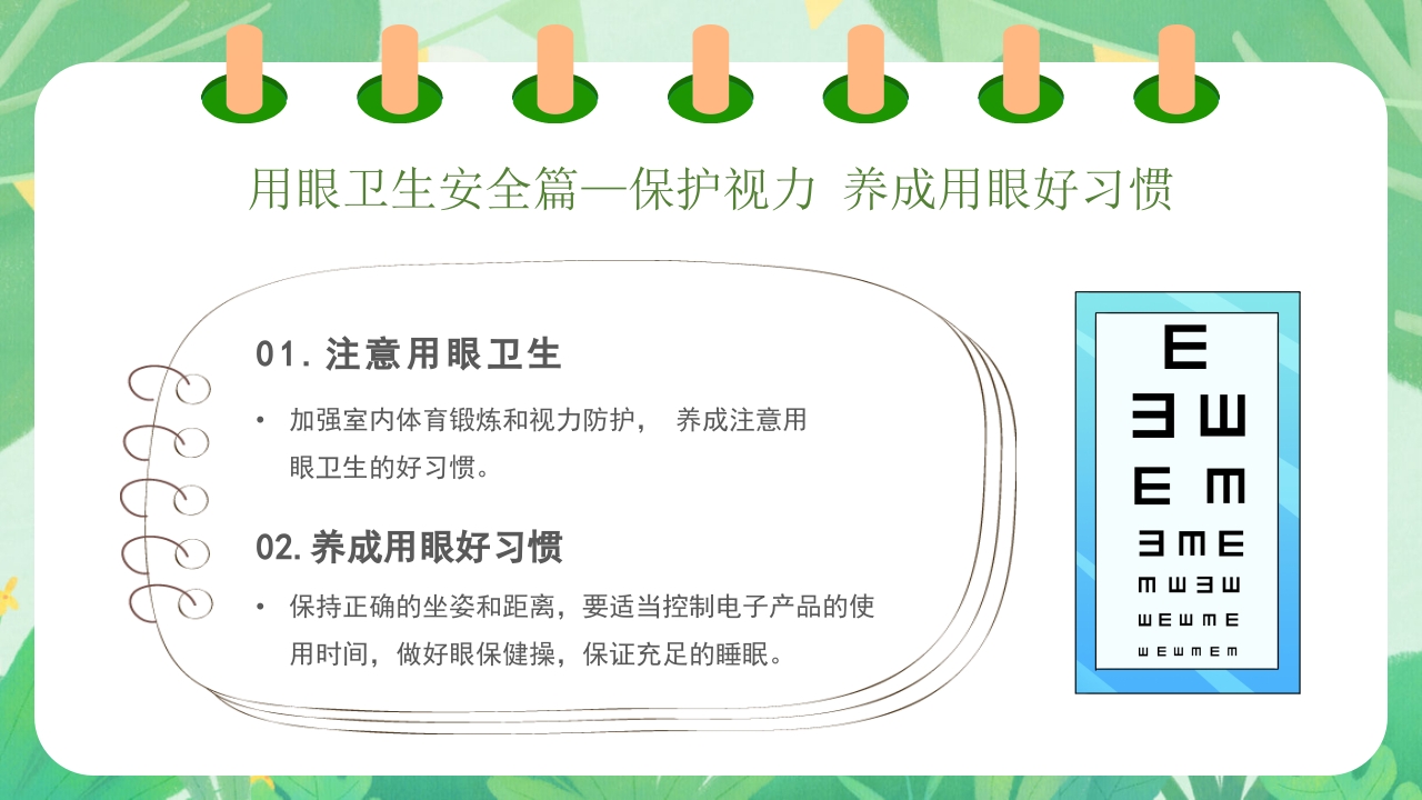 2024五一劳动节放假通知PPT课件15