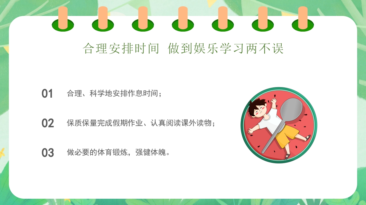 2024五一劳动节放假通知PPT课件19