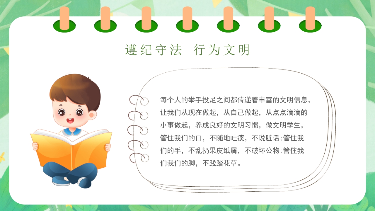 2024五一劳动节放假通知PPT课件21