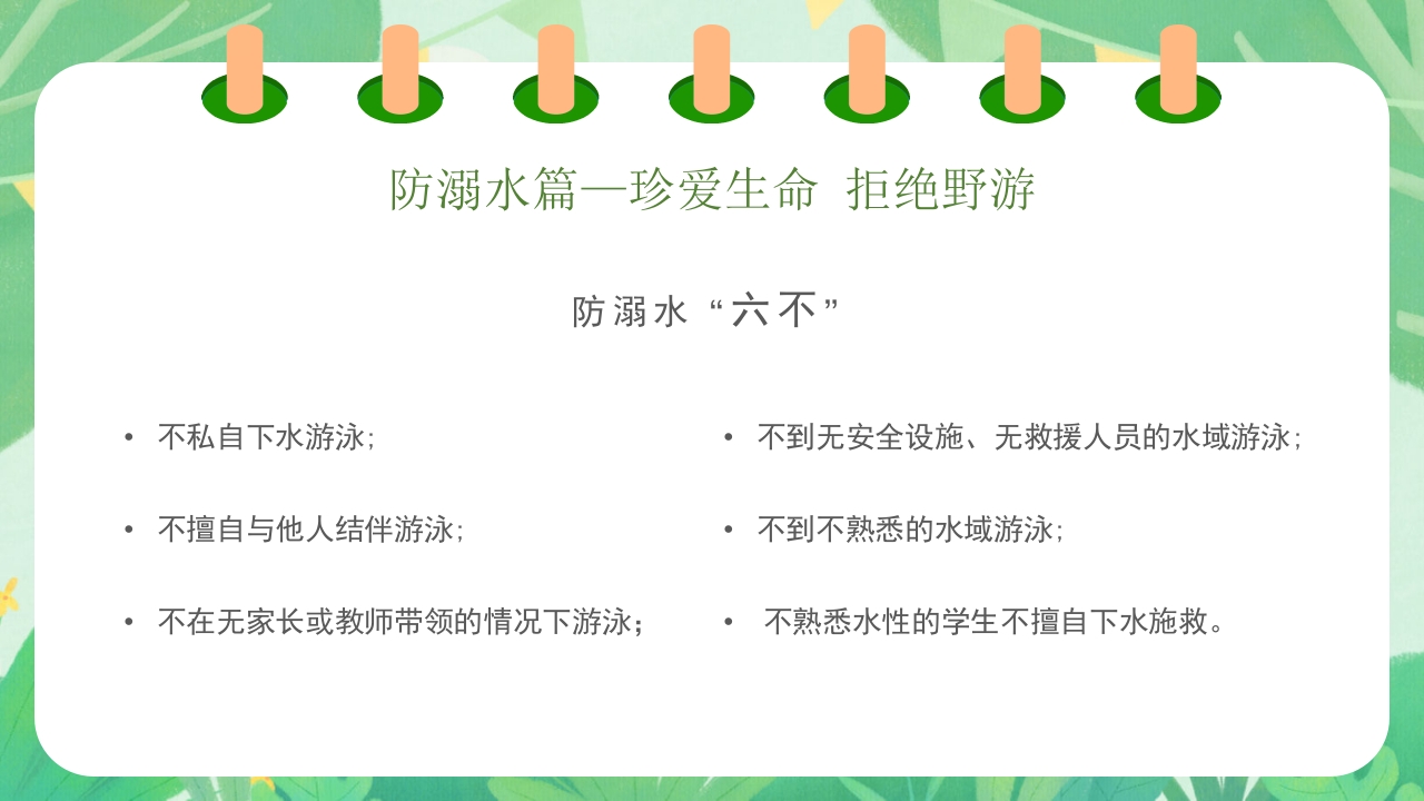 2024五一劳动节放假通知PPT课件6