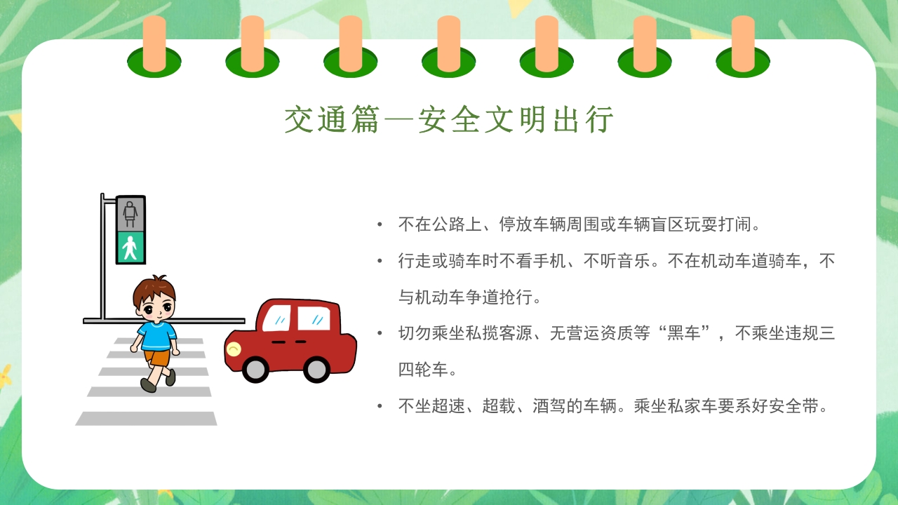 2024五一劳动节放假通知PPT课件8
