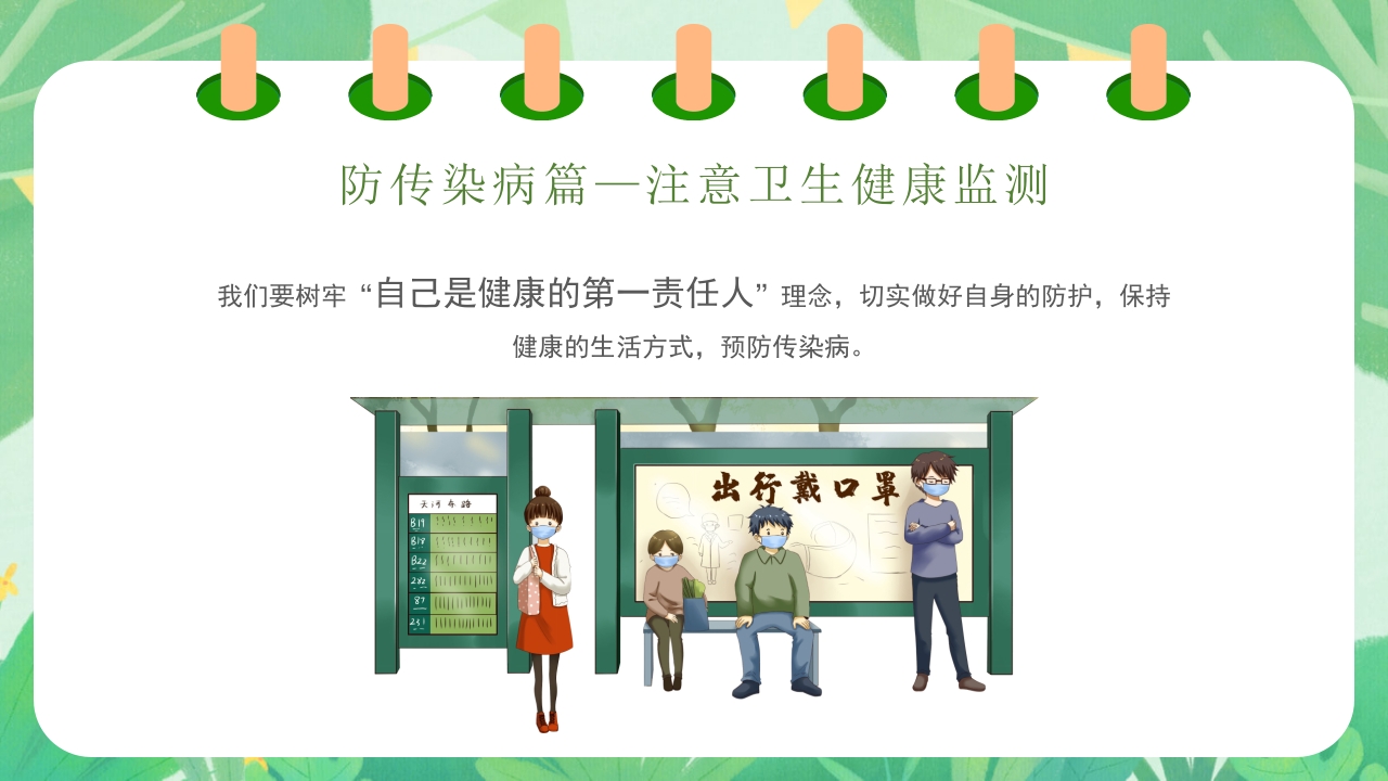 2024五一劳动节放假通知PPT课件9