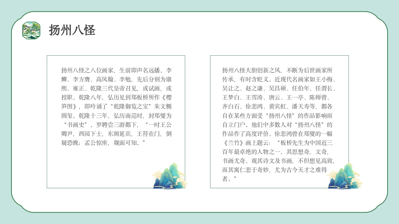 扬州印象城市旅游旅行文化宣传介绍PPT课件16