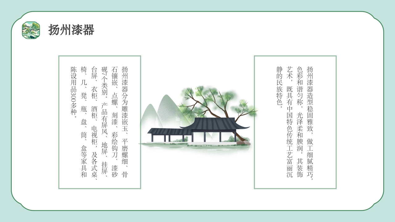 扬州印象城市旅游旅行文化宣传介绍PPT课件21