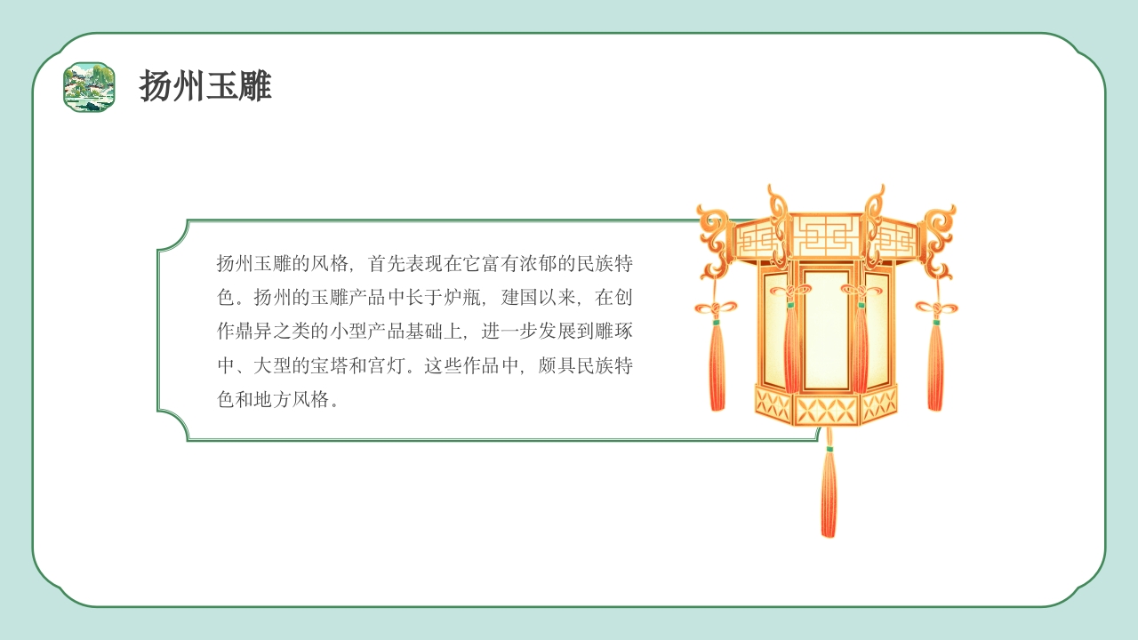 扬州印象城市旅游旅行文化宣传介绍PPT课件24