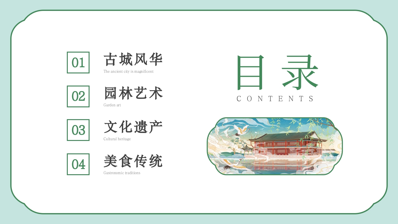 扬州印象城市旅游旅行文化宣传介绍PPT课件2