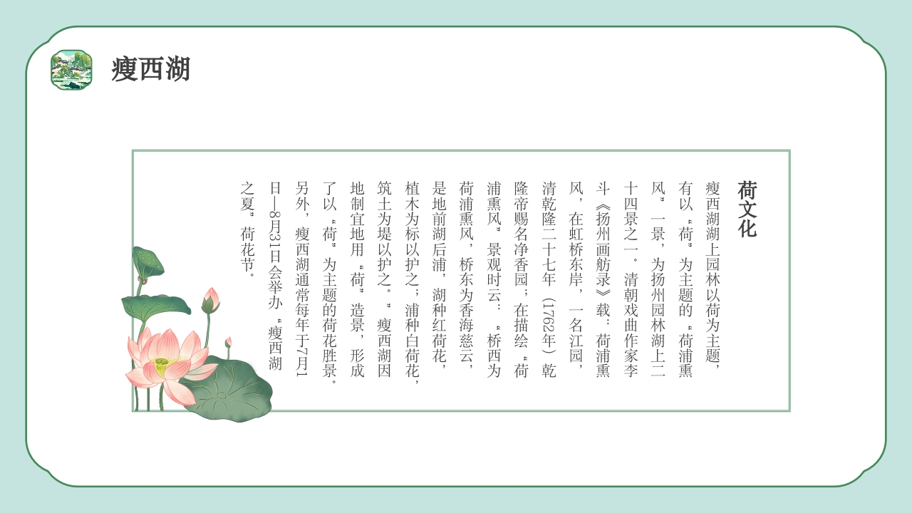 扬州印象城市旅游旅行文化宣传介绍PPT课件8