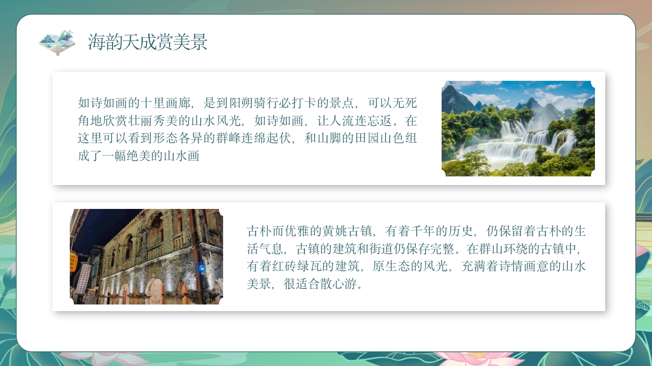 广西桂林旅行旅游文化宣传城市介绍PPT课件13