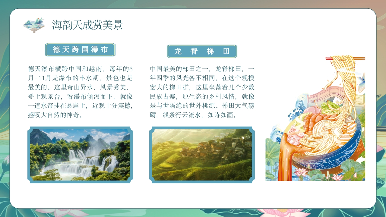 广西桂林旅行旅游文化宣传城市介绍PPT课件14