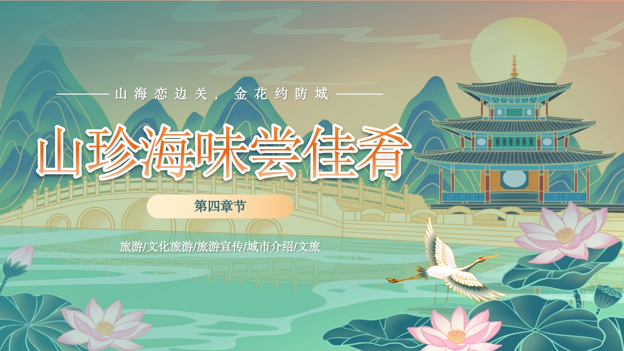 广西桂林旅行旅游文化宣传城市介绍PPT课件16