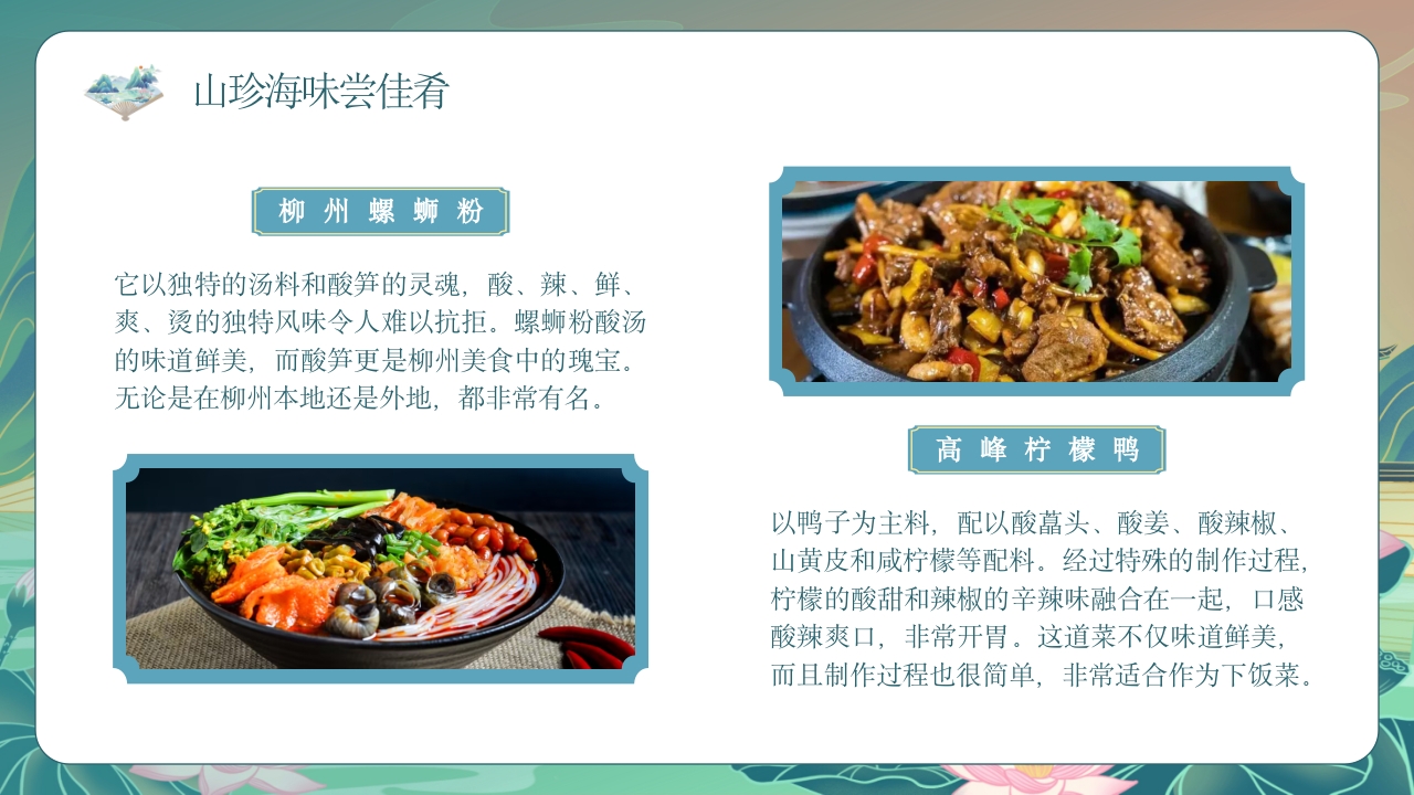 广西桂林旅行旅游文化宣传城市介绍PPT课件17