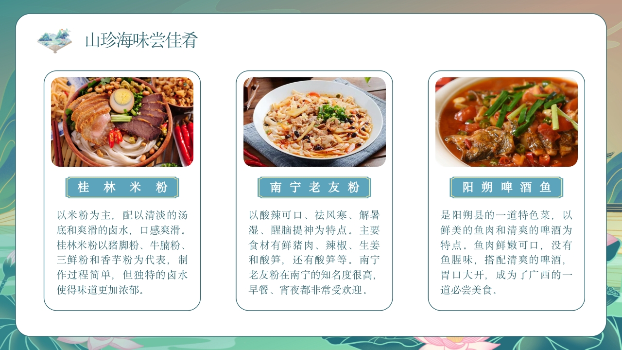 广西桂林旅行旅游文化宣传城市介绍PPT课件18