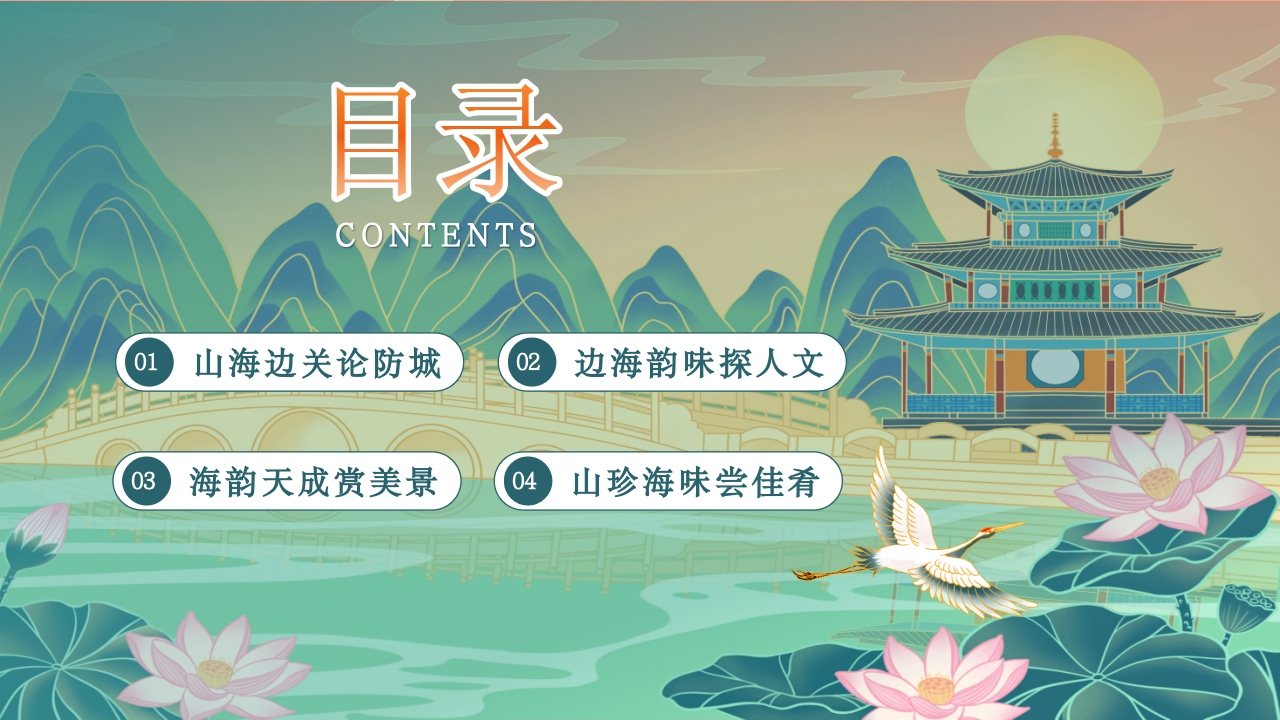 广西桂林旅行旅游文化宣传城市介绍PPT课件2