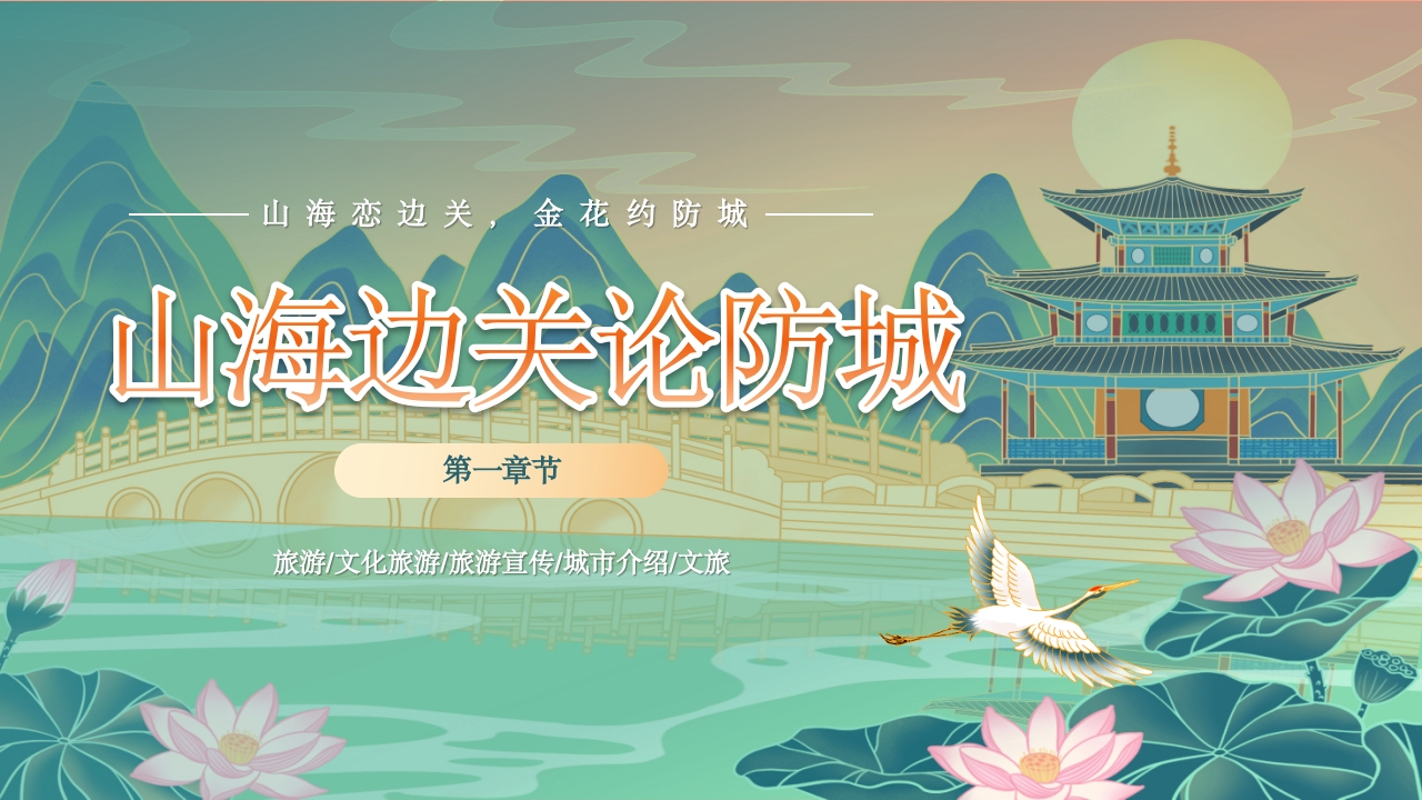 广西桂林旅行旅游文化宣传城市介绍PPT课件3