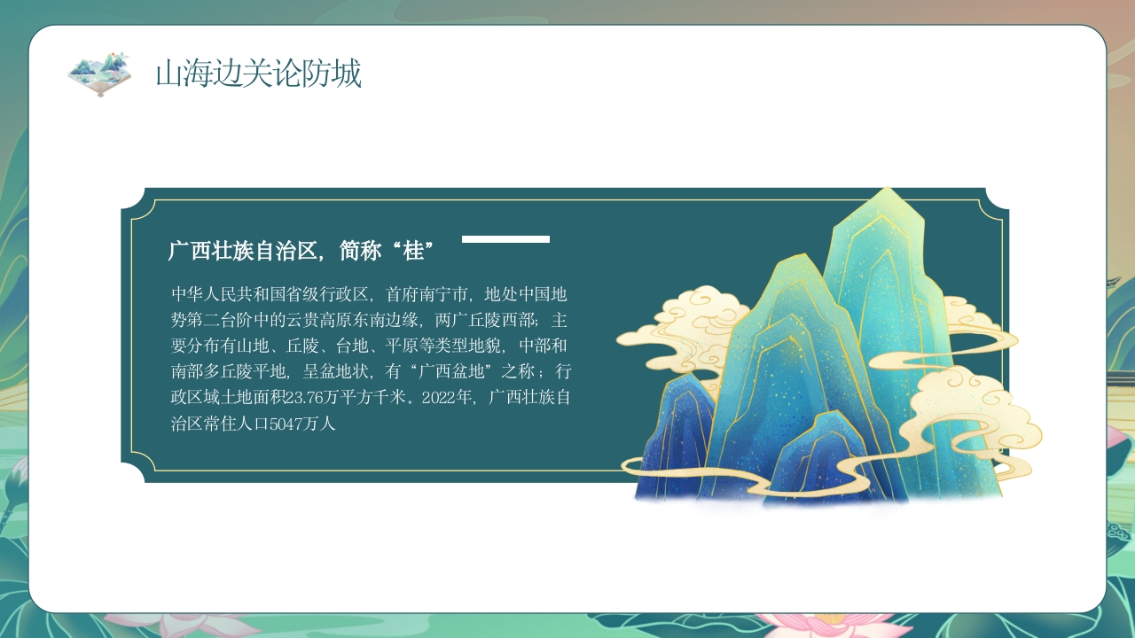 广西桂林旅行旅游文化宣传城市介绍PPT课件4