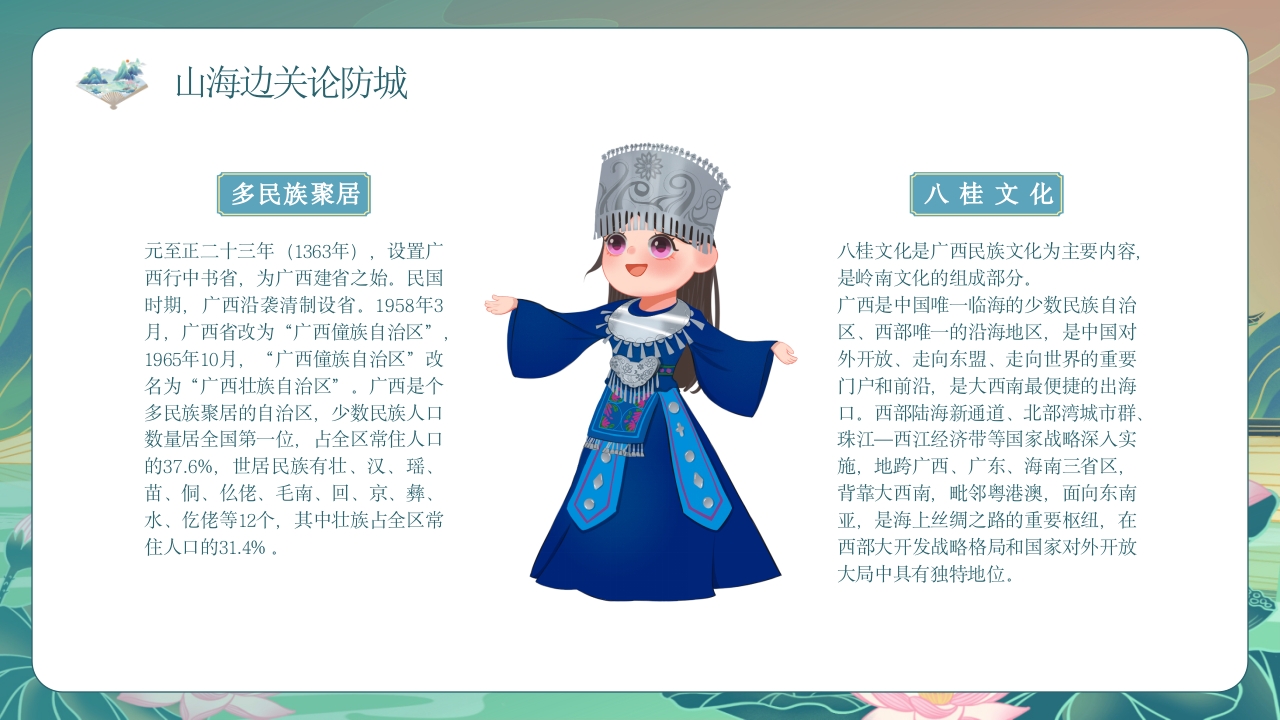 广西桂林旅行旅游文化宣传城市介绍PPT课件5