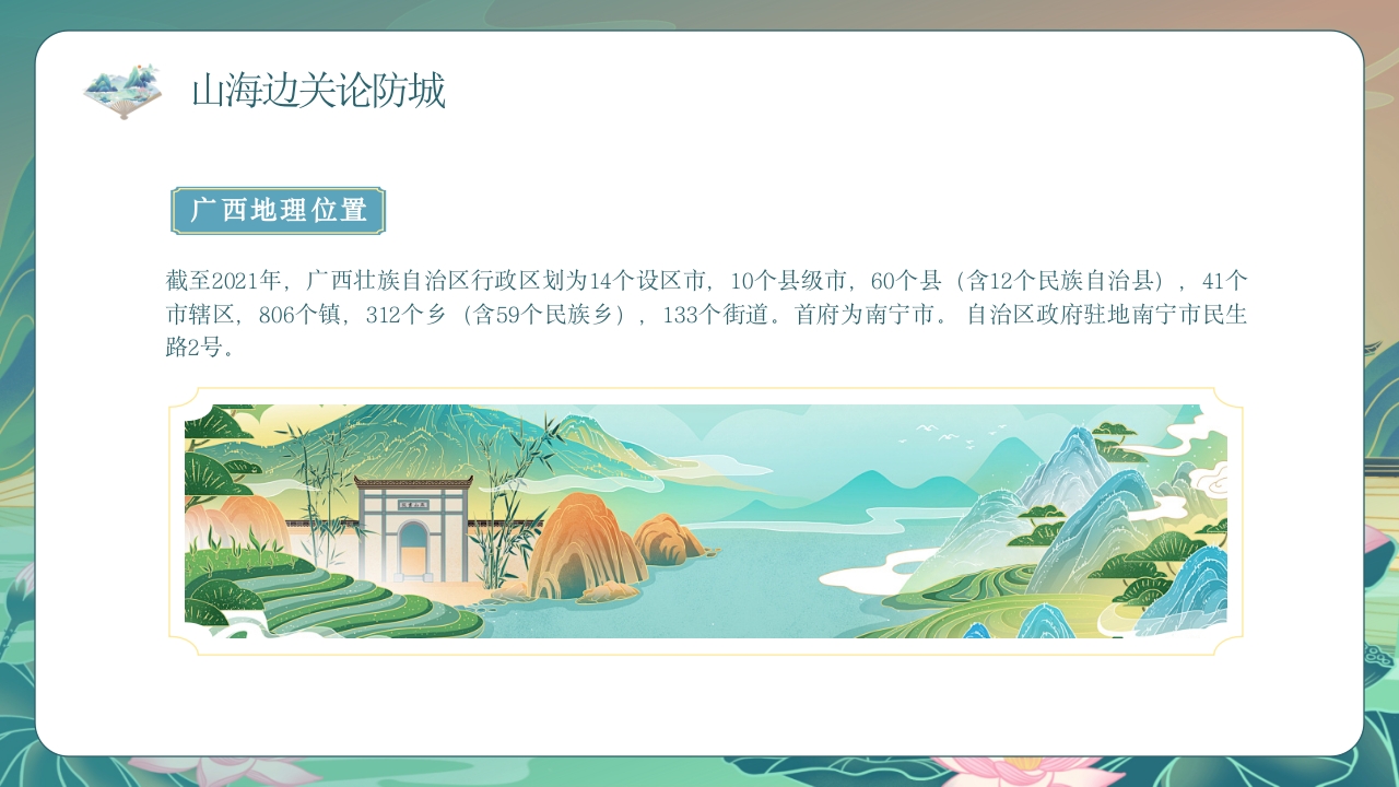 广西桂林旅行旅游文化宣传城市介绍PPT课件6