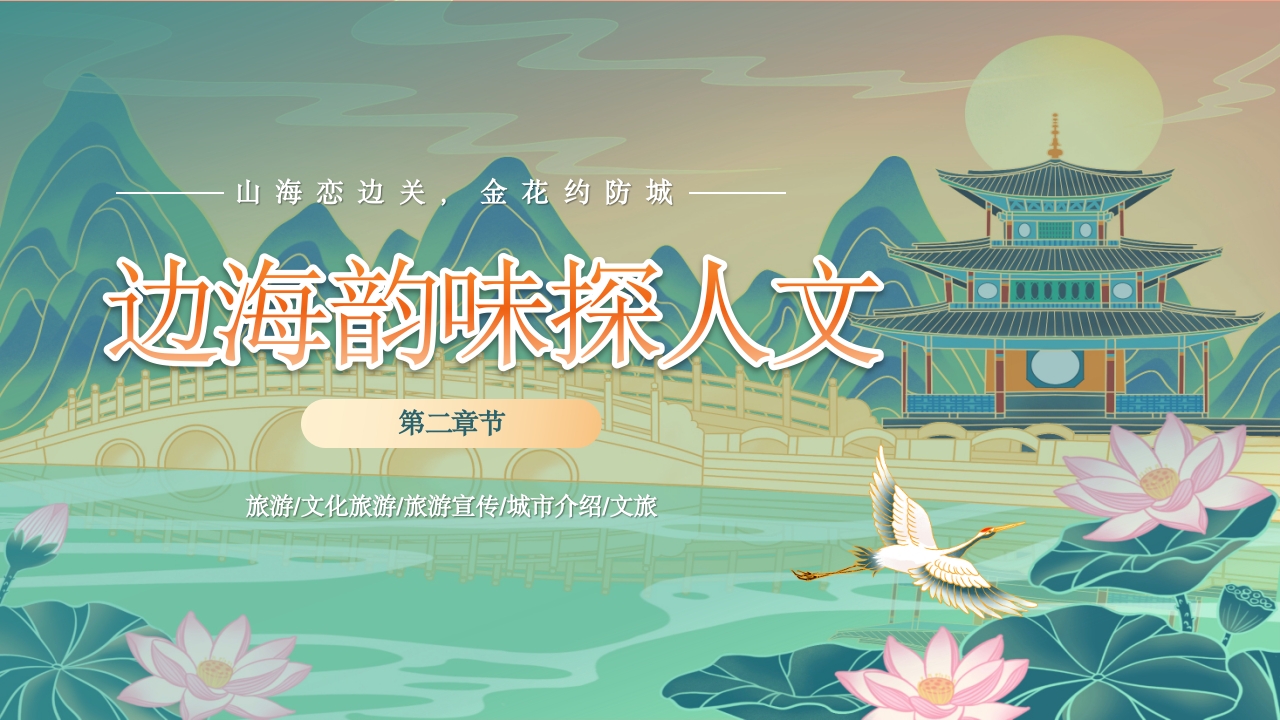 广西桂林旅行旅游文化宣传城市介绍PPT课件7
