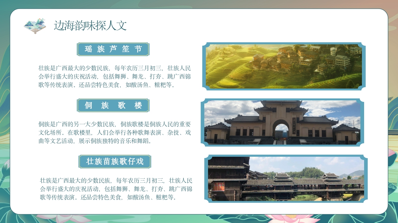 广西桂林旅行旅游文化宣传城市介绍PPT课件9