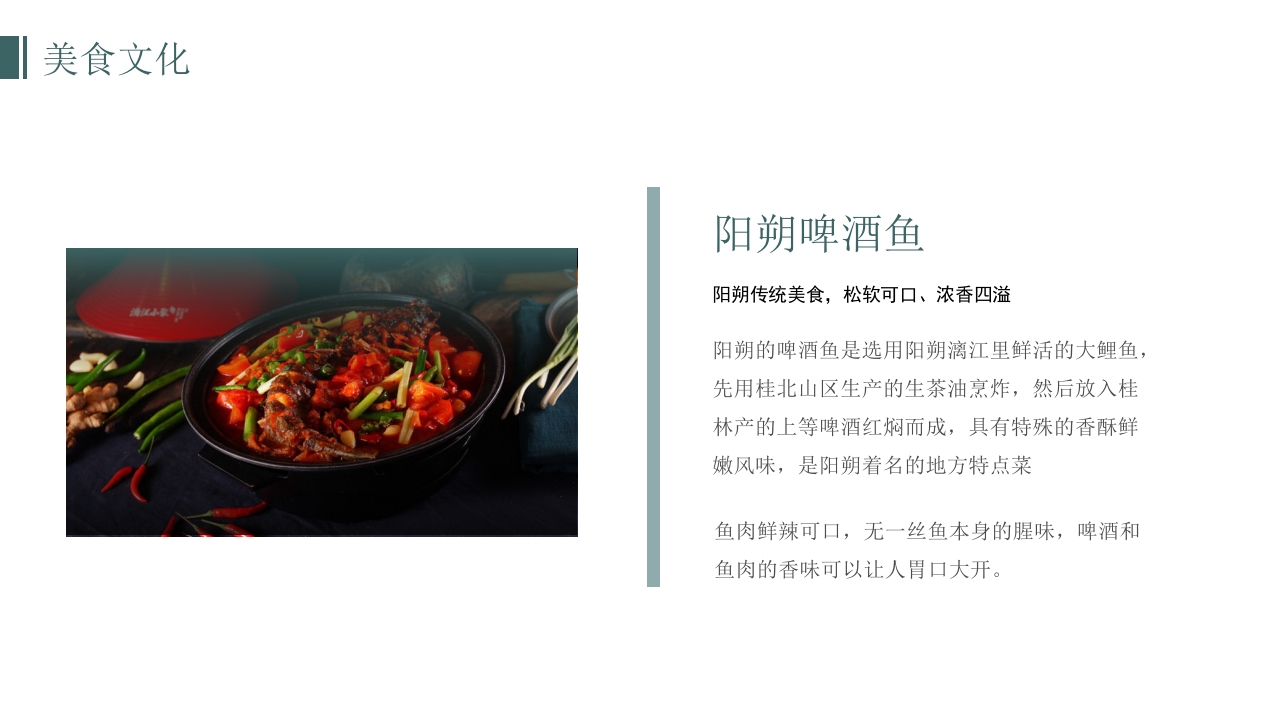 桂林阳朔旅游旅行攻略PPT课件18