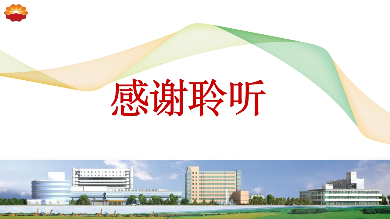 危重患者压疮的治疗及护理77