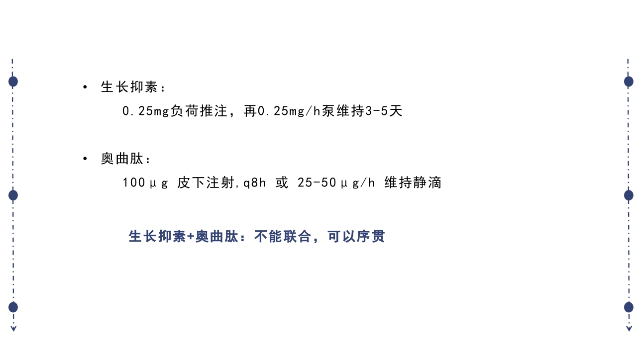 急性胰腺炎护理查房PPT课件下载63
