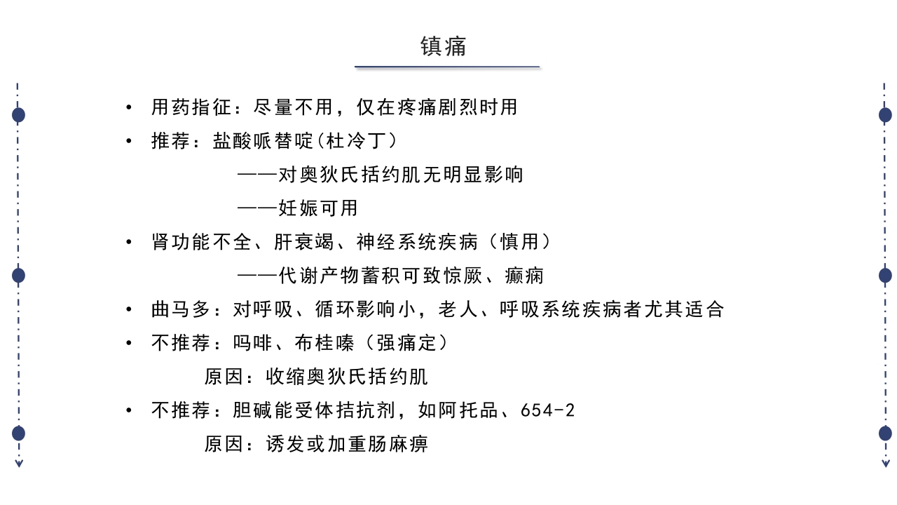 急性胰腺炎护理查房PPT课件下载75
