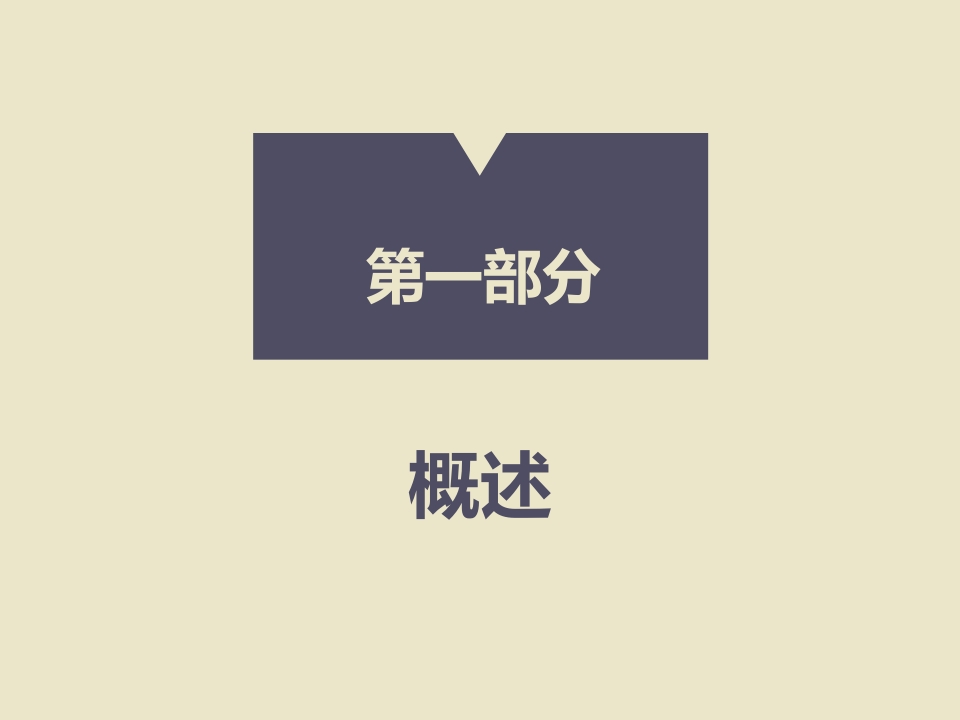 危重患者院内安全转运3