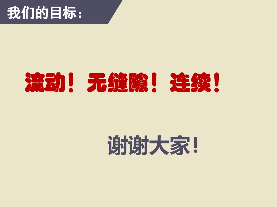 危重患者院内安全转运45
