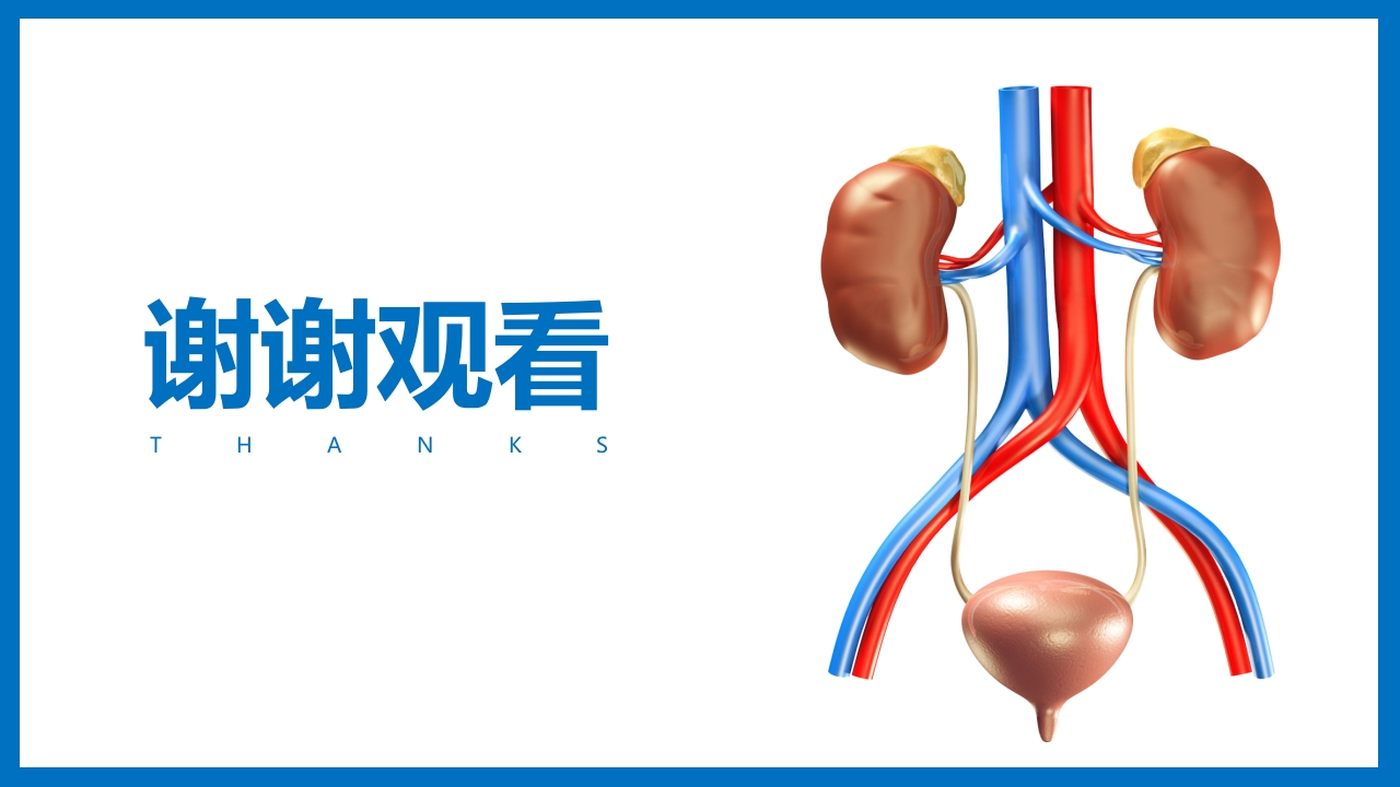 急性肾衰竭与急性肾损伤PPT课件《外科学第八章》26
