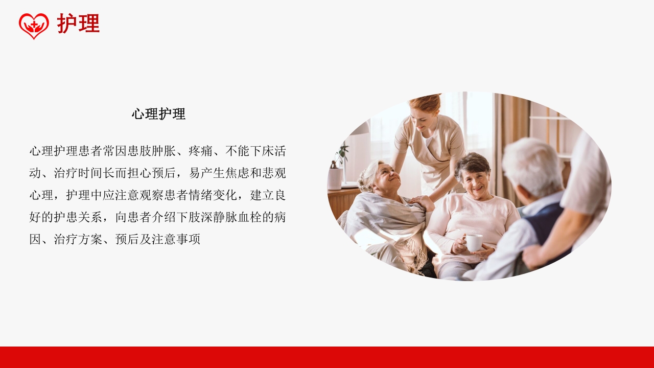 深静脉血栓健康宣教健康PPT课件15