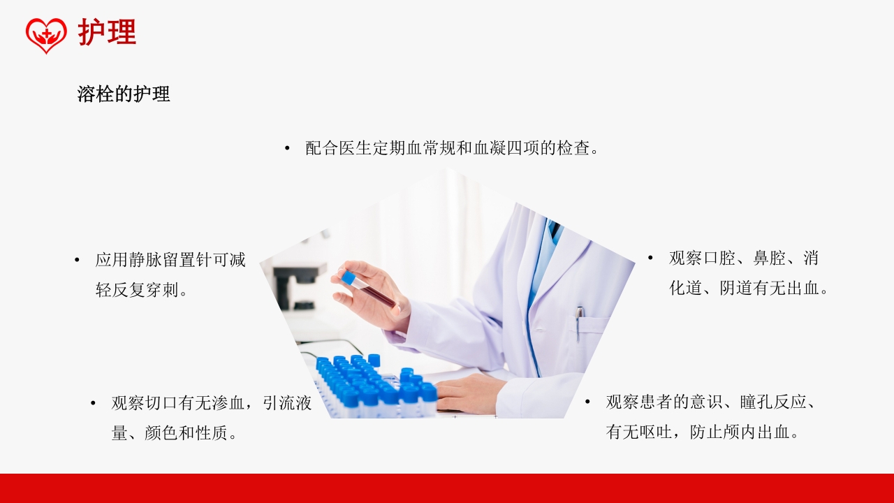深静脉血栓健康宣教健康PPT课件18