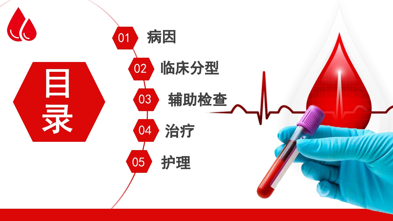 深静脉血栓健康宣教健康PPT课件3